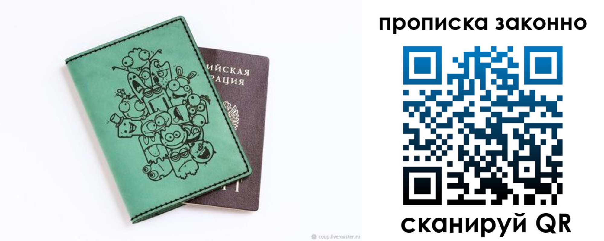 прописка регистрация в Лихославле