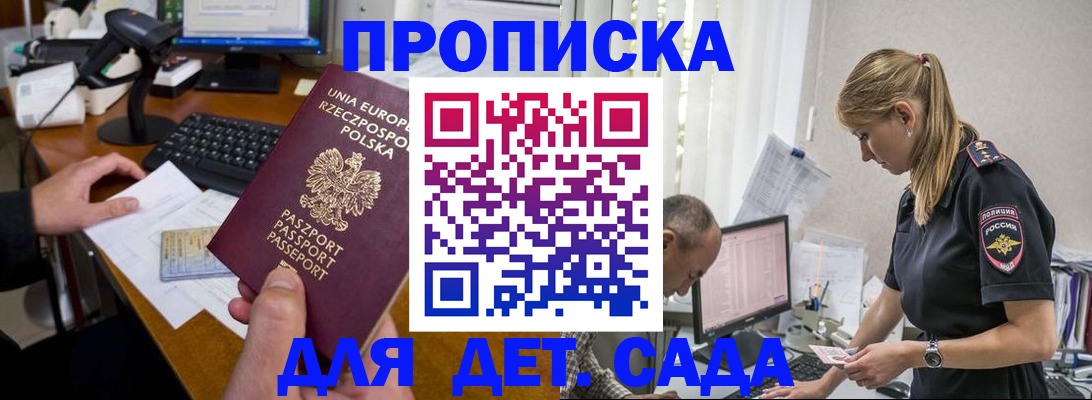 временная регистрация купить в Лихославле