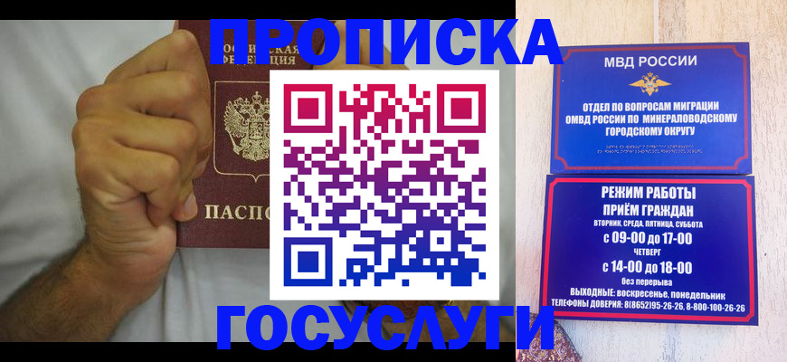 прописка от собственника в Лихославле