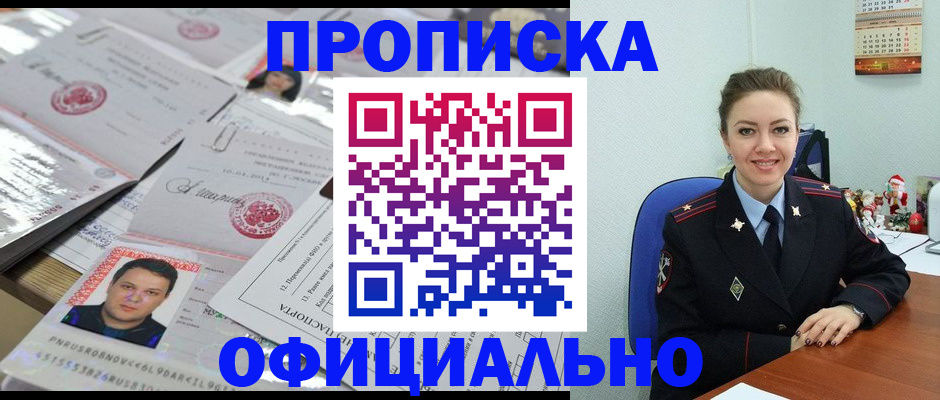 временная регистрация в Лихославле