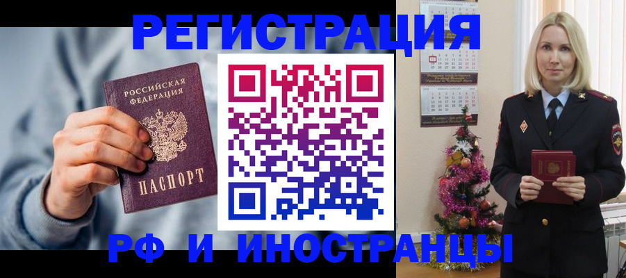 временная регистрация для школы в Лихославле