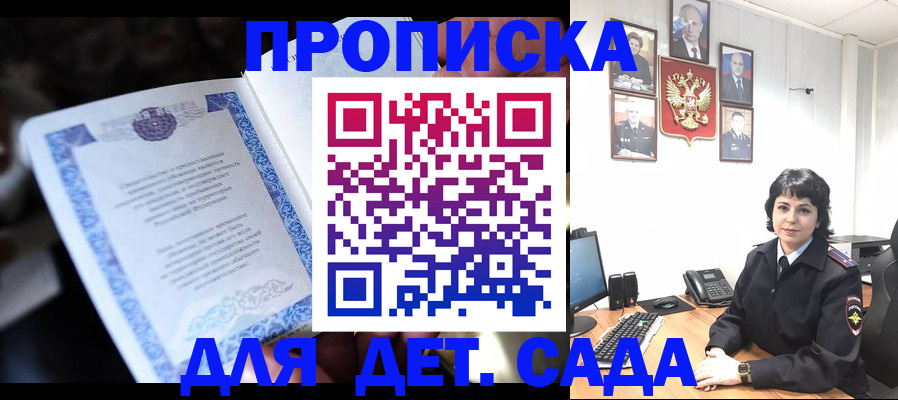 временная регистрация в Лихославле