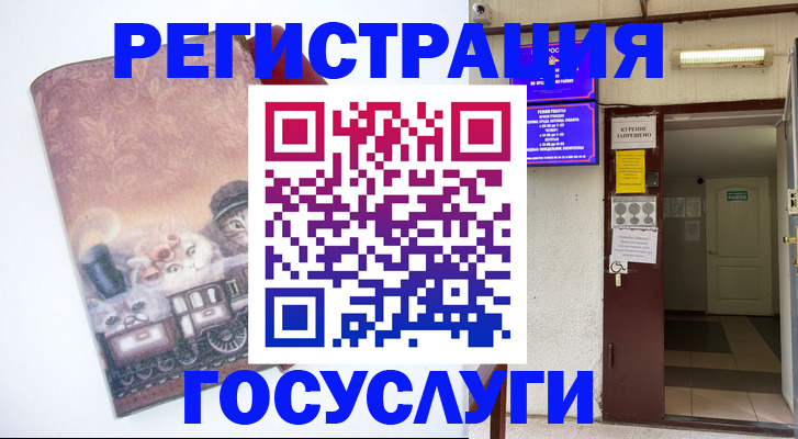 временная регистрация госуслуги в Лихославле