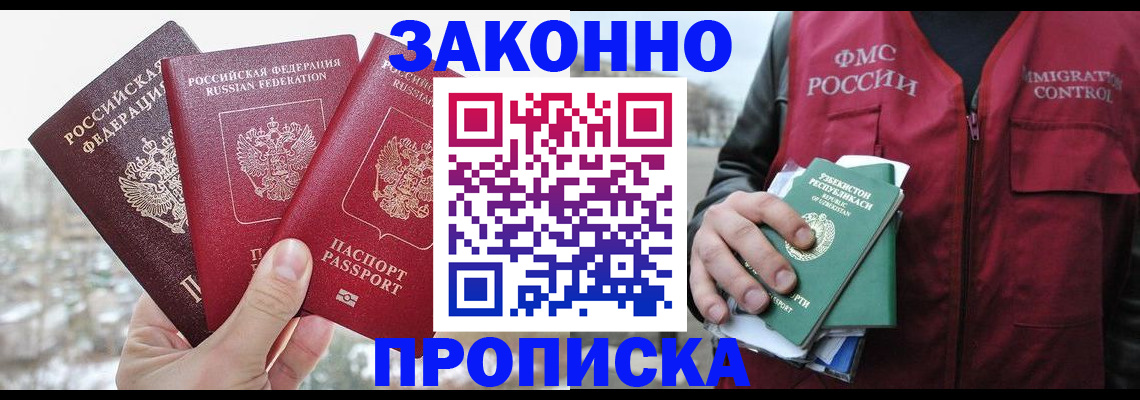 временная регистрация поиск в Лихославле