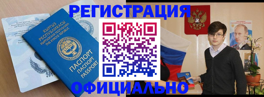 прописка ребенка в Лихославле